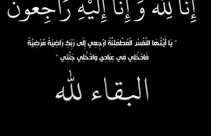 عزاء واجب في وفاة المهندس عبد الرؤوف الجمل عضو مجلس نقابة الزراعيين