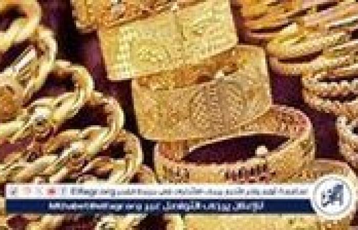 سعر الذهب اليوم الاثنين 2 ديسمبر 2024: استقرار بعد ارتفاع عيار 21