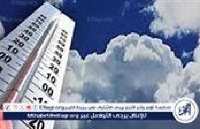 حالة الطقس اليوم الاثنين 2-12-2024 في محافظة قنا