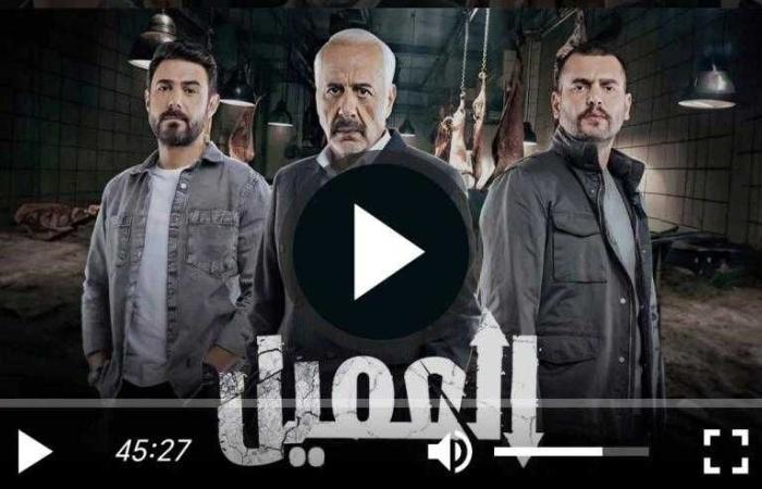 مسلسل العميل الحلقة 76 شاهد مباشر