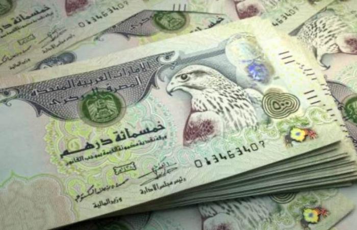 سعر الدرهم الإماراتي اليوم الأحد 22 ديسمبر 2024 في البنوك