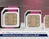 ما هي شريحة eSIM وكيف تتيح تشغيل 10 خطوط على جهاز واحد؟